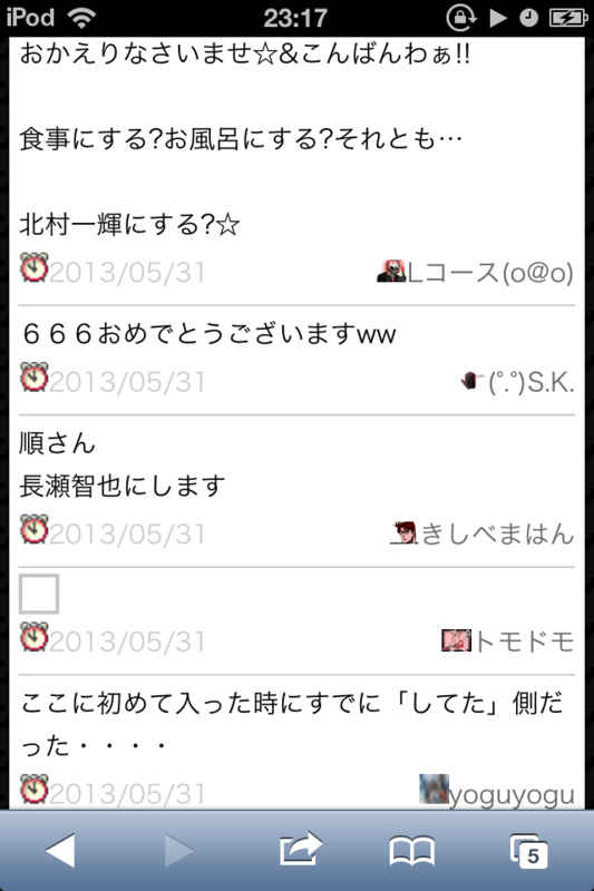 f:id:gannchablog:20130601112932p:image