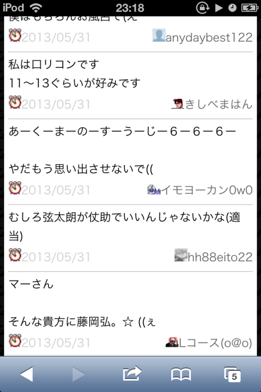 f:id:gannchablog:20130601112937p:image
