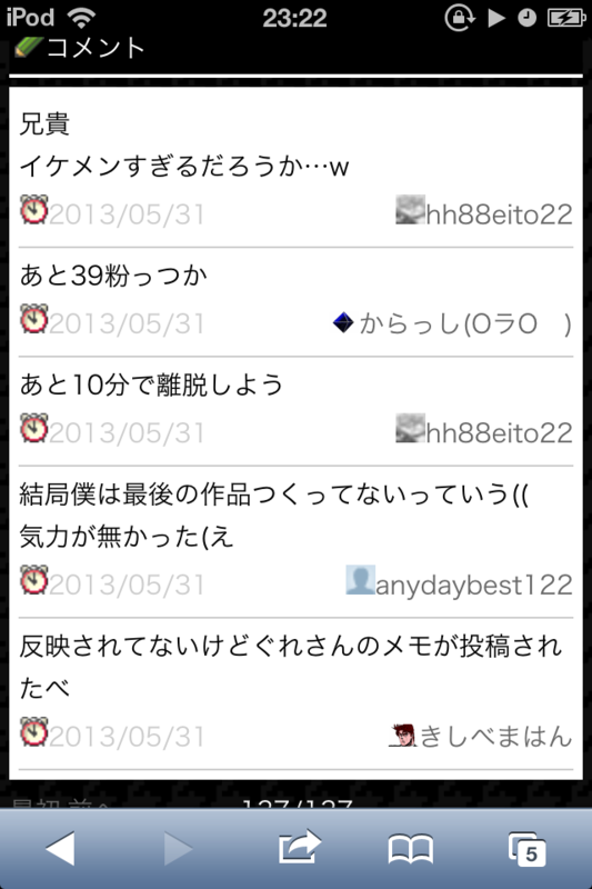 f:id:gannchablog:20130601112941p:image