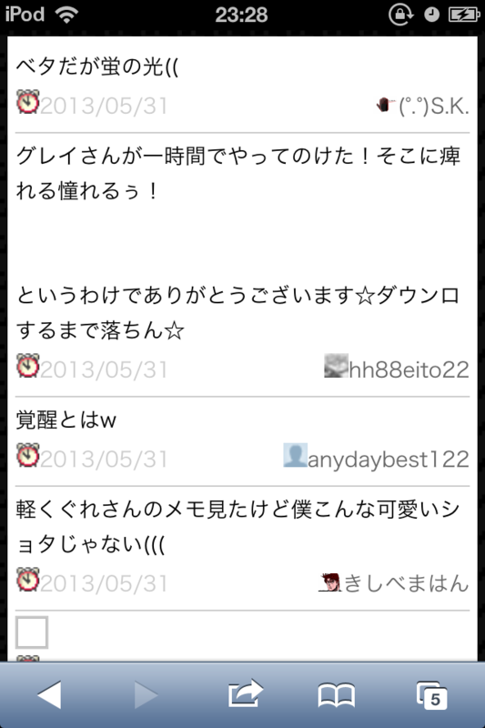 f:id:gannchablog:20130601112946p:image