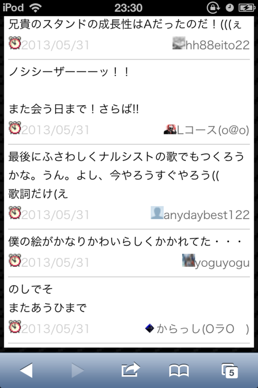 f:id:gannchablog:20130601112948p:image