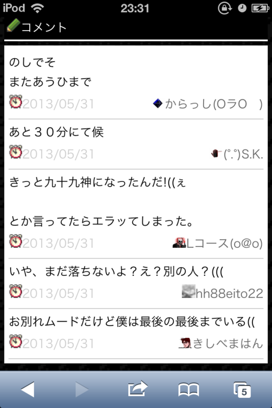 f:id:gannchablog:20130601112949p:image