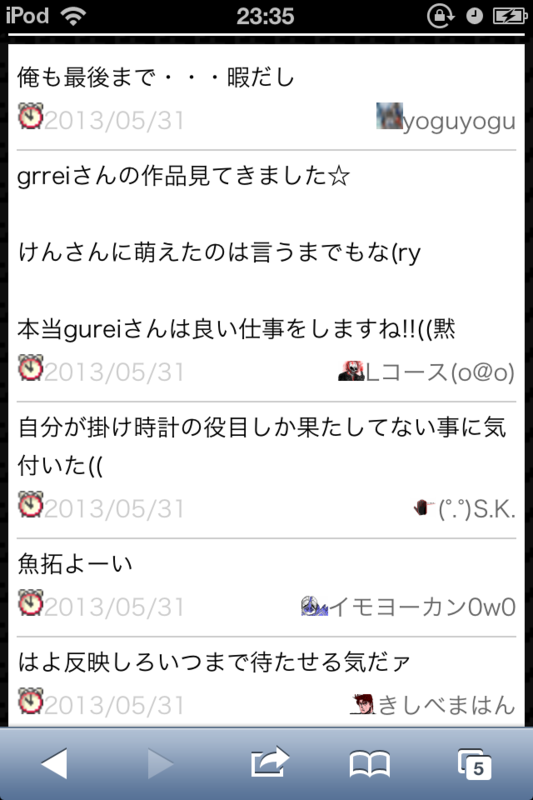 f:id:gannchablog:20130601112951p:image