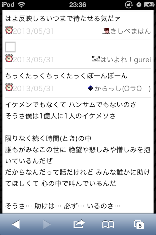 f:id:gannchablog:20130601112953p:image