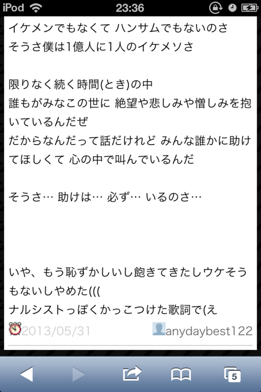 f:id:gannchablog:20130601112955p:image