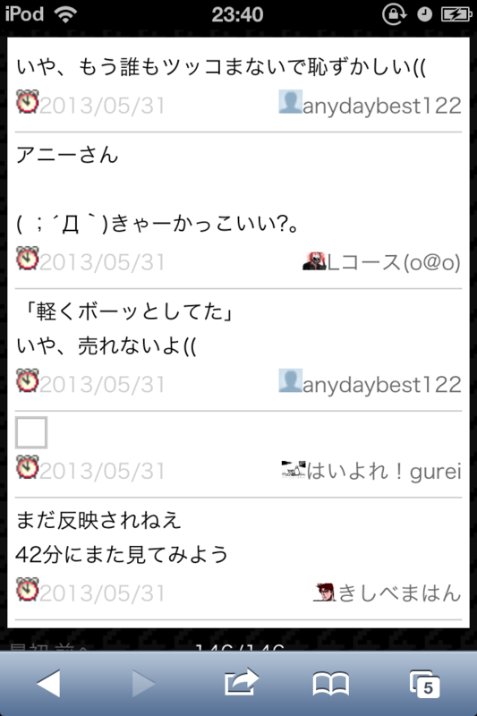 f:id:gannchablog:20130601112958p:image