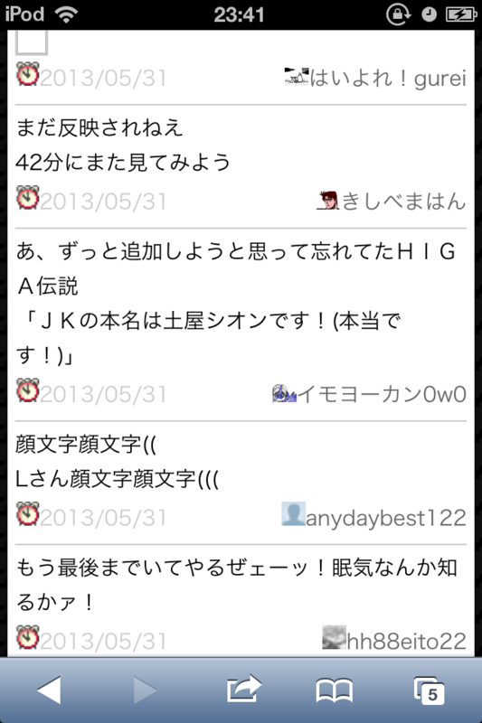 f:id:gannchablog:20130601112959p:image