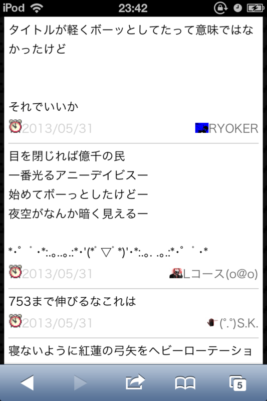 f:id:gannchablog:20130601113001p:image