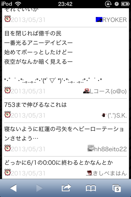 f:id:gannchablog:20130601113003p:image