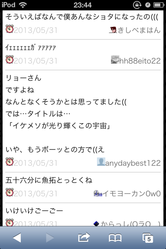 f:id:gannchablog:20130601113005p:image
