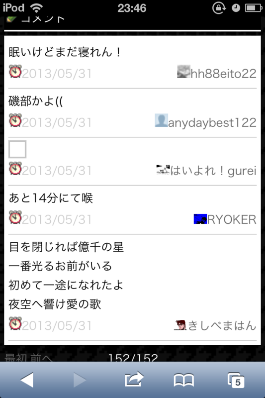 f:id:gannchablog:20130601113007p:image