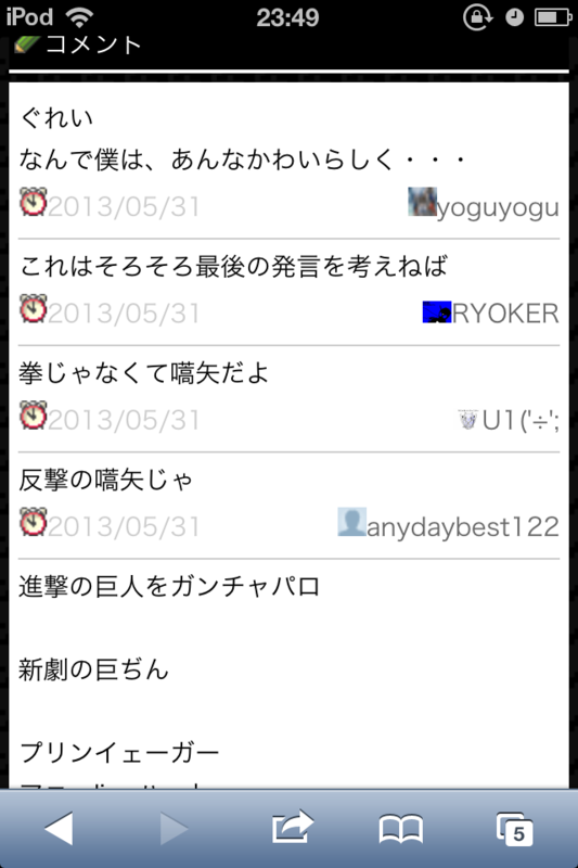 f:id:gannchablog:20130601113009p:image