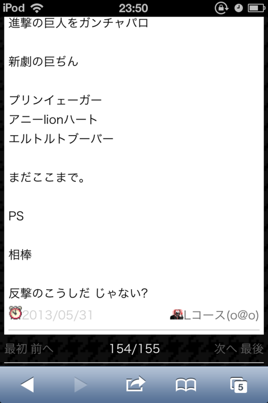 f:id:gannchablog:20130601113011p:image