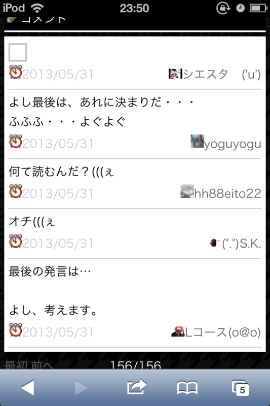 f:id:gannchablog:20130601113013p:image