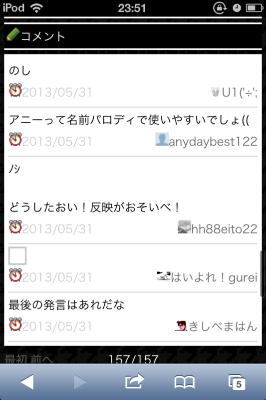 f:id:gannchablog:20130601113015p:image