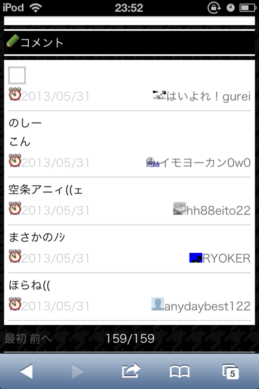 f:id:gannchablog:20130601113049p:image