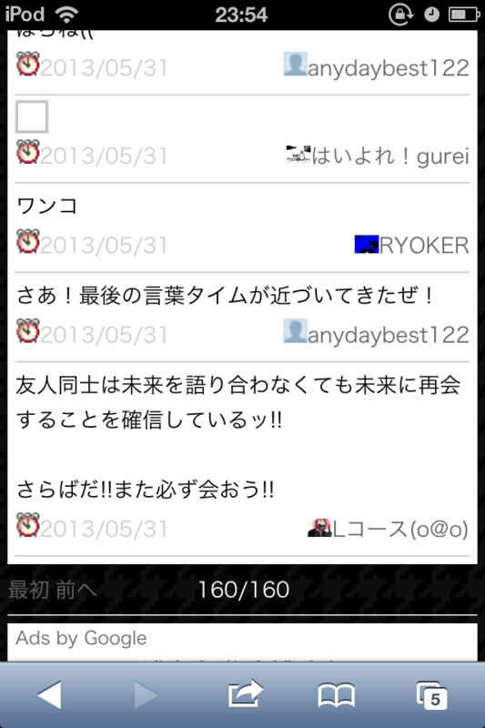 f:id:gannchablog:20130601113051p:image