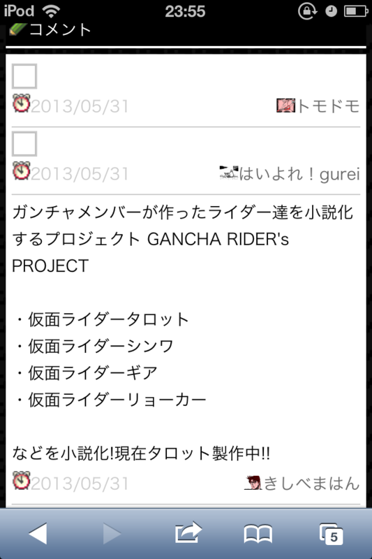 f:id:gannchablog:20130601113053p:image