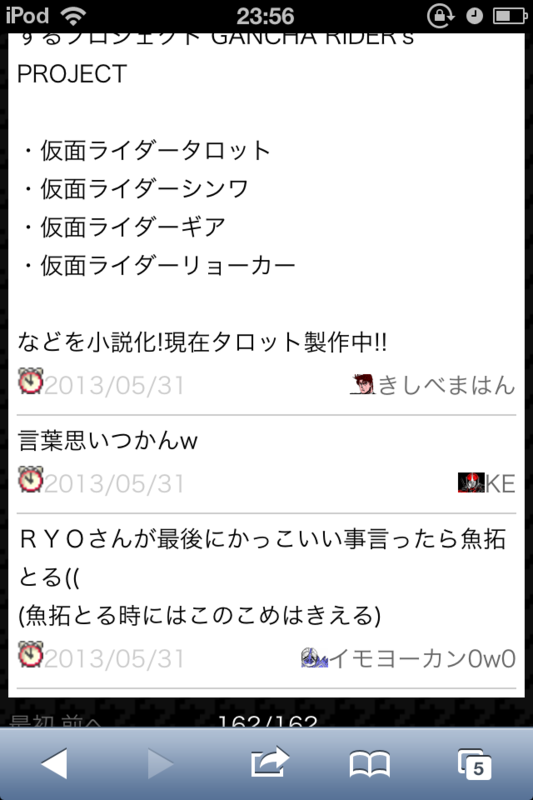 f:id:gannchablog:20130601113055p:image