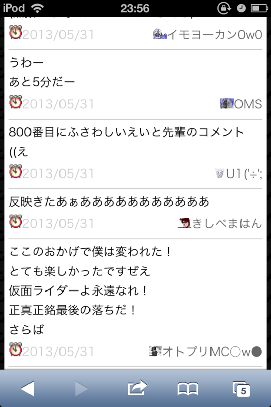 f:id:gannchablog:20130601113059p:image