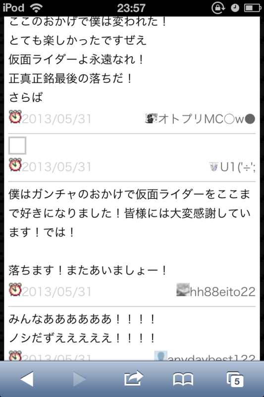 f:id:gannchablog:20130601113100p:image