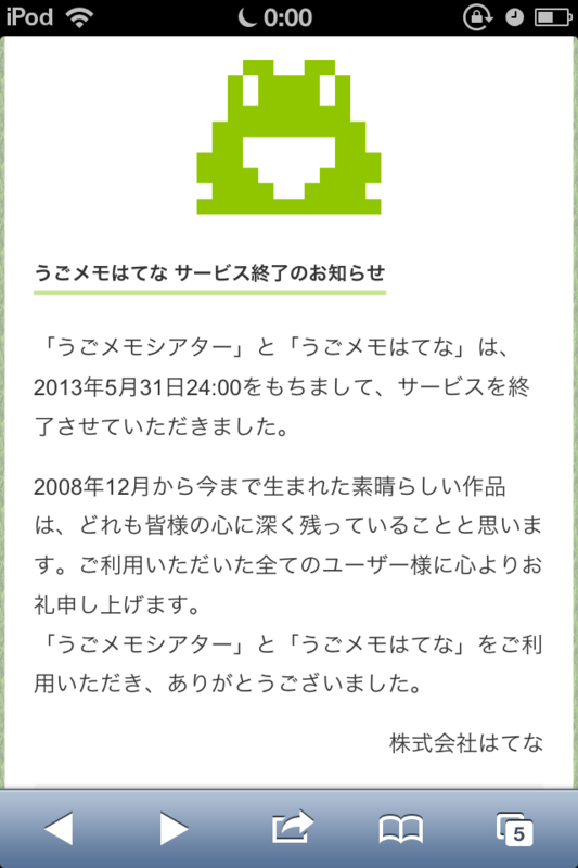 f:id:gannchablog:20130601113104p:image