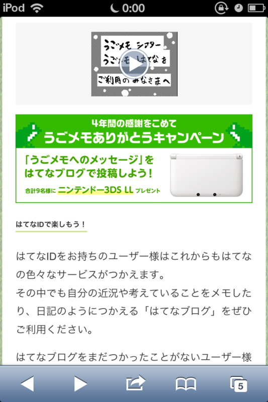 f:id:gannchablog:20130601113106p:image