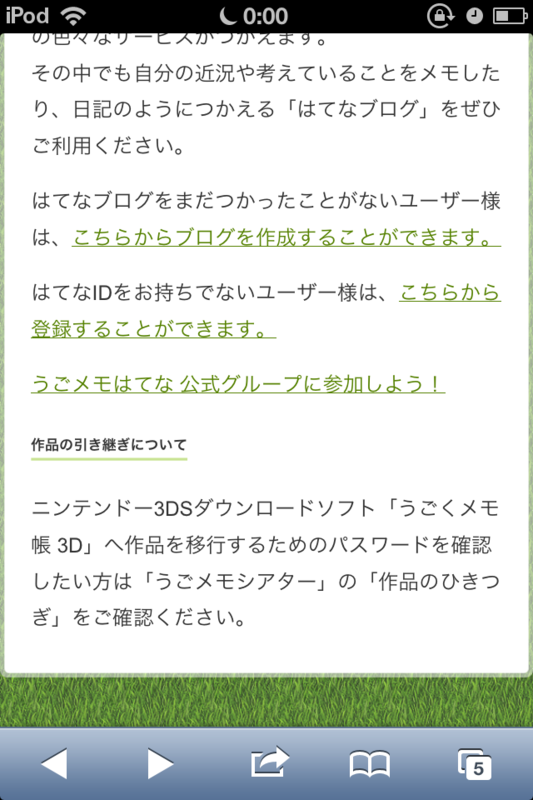 f:id:gannchablog:20130601113108p:image