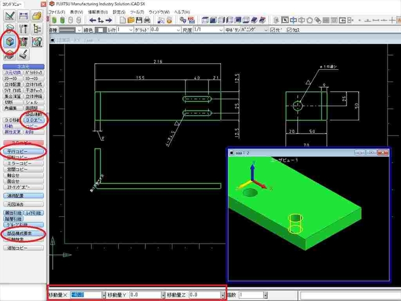 icad SX 2Dから立体化（3D）4-2 穴加工 - とある日記