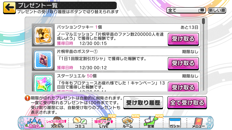 デレステ 正月復刻ガシャの結果 がんずの館