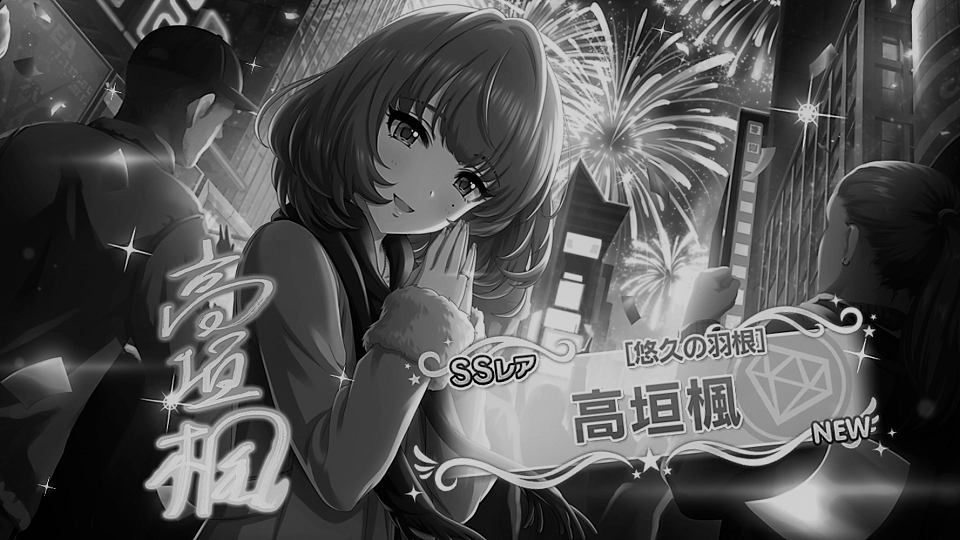 デレステ 課金とガシャで思うこと がんずの館