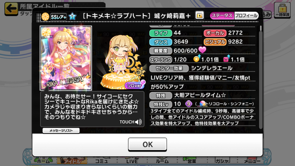 デレステ 雑談 トリコロール シンフォニーを使用しての感想 がんずの館 デレステ 雑談 トリコロール シンフォニーを使用しての感想 がんずの館