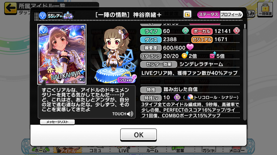 デレステ 雑談 イベントで重宝するssr がんずの館