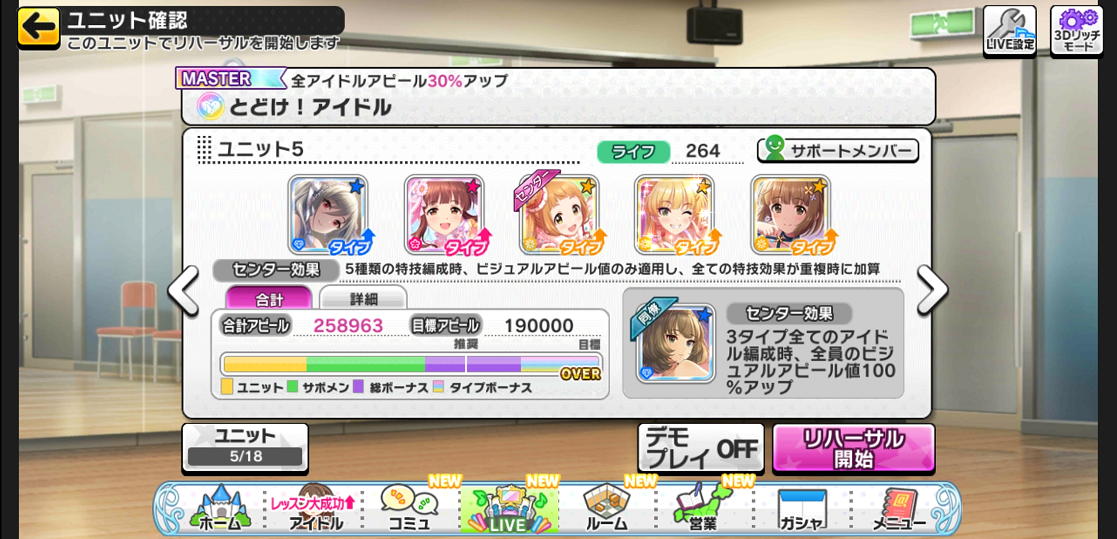 デレステ 3シナジーを超えるレゾナンスの最強編成 がんずの館 デレステ 3シナジーを超えるレゾナンスの最強編成 がんずの館