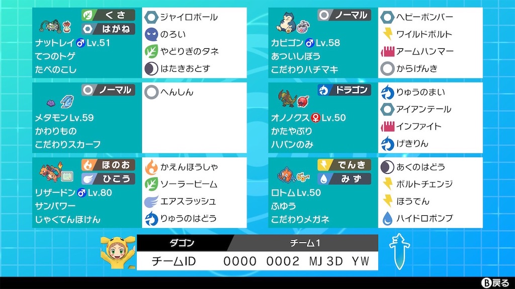 f:id:ganontan:20191128215914j:image