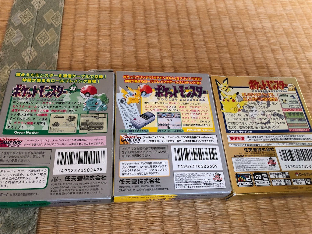 Gb版ポケモン ガノタのチラシの裏