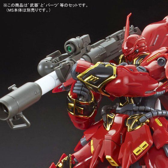 ＲＧ 1/144 シナンジュ用 拡張セット 【再販】【２０２６年１月発送】