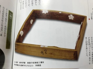 いざ鎌倉！」鉢木炉縁 - お茶を身近に楽しむ