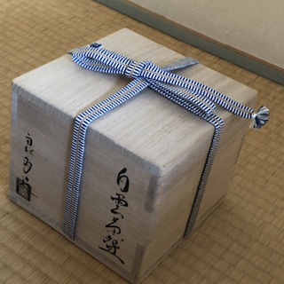 白雲茶碗 檜垣良多さん作 - お茶を身近に楽しむ