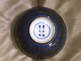 古伊万里 瓔珞模様 鉢(見立て使いで抹茶茶碗へ) - お茶を身近に楽しむ