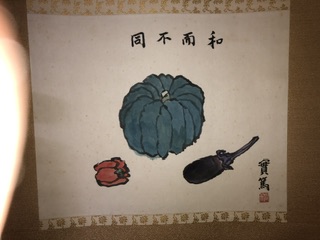 模写】絵画 武者小路実篤 日本画8号 青南瓜図 野菜静物 箱・黄袋入