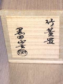贋作】竹蓋置 一双 - お茶を身近に楽しむ
