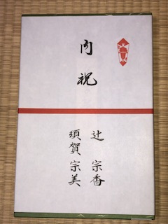 源氏雲 蛤形菓子盆 象彦 造 - お茶を身近に楽しむ