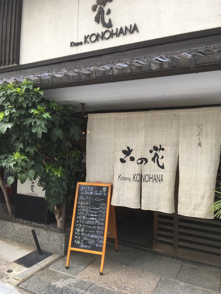 グルメ 暑い夏にはコレっ いっぷく處古の花のかき氷 キャンプと趣味と時々家族