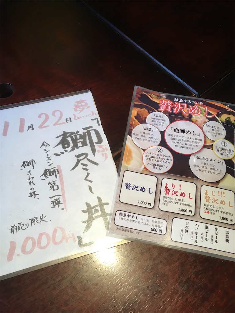 f:id:ganta_hobby:20191126233601j:plain