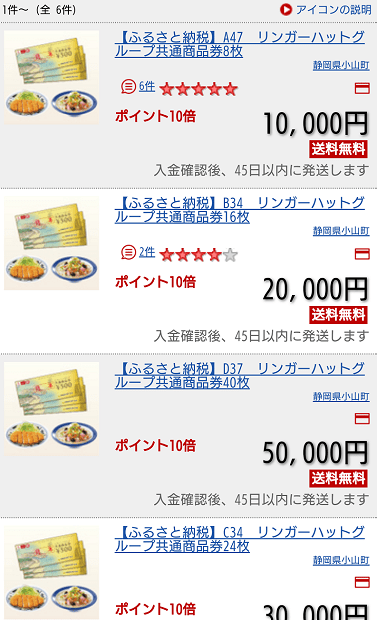 楽天ふるさと納税はハピタス経由にしよう 1000のマイルも1から