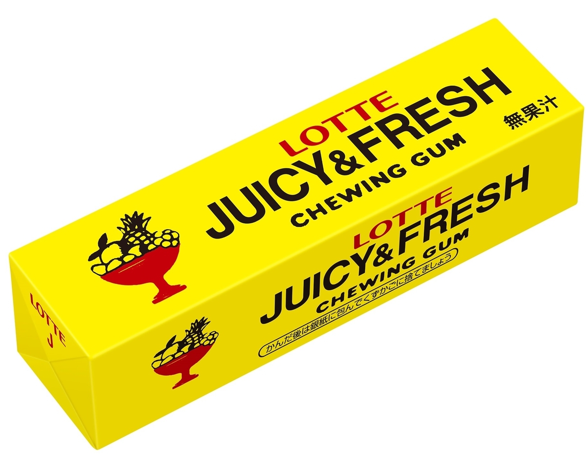 ジューシー＆フレッシュ