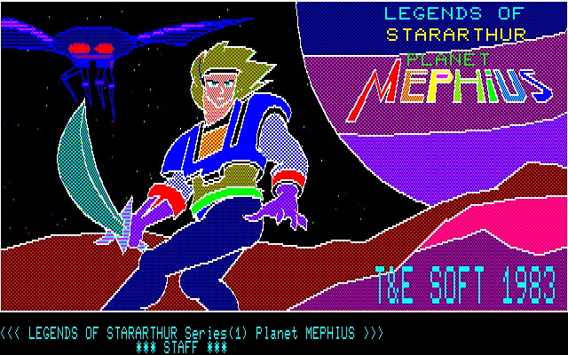 スターアーサー伝説