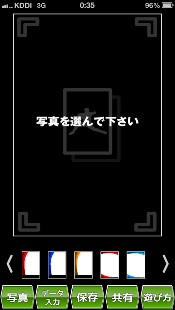 かっこいい野球カードが手軽に作れるアプリ プロ野球カードを作ろう で好きな選手の野球カードを作ろう コバろぐ