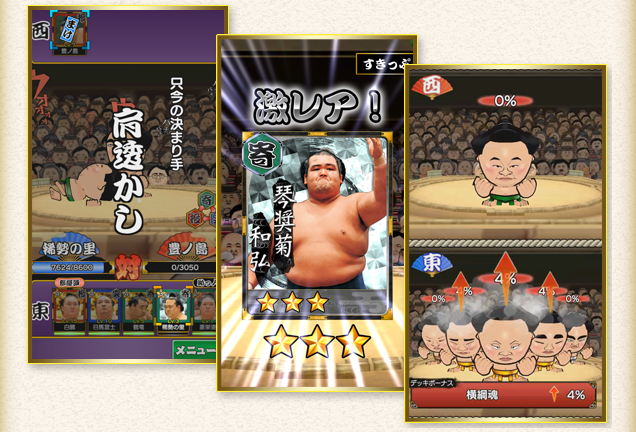 事前登録 大相撲ごっつぁんバトル とかいう力士育成ゲームが事前登録開始 Ios Android コバろぐ 事前登録 大相撲ごっつぁんバトル とかいう力士育成ゲームが事前登録開始 Ios Android コバろぐ